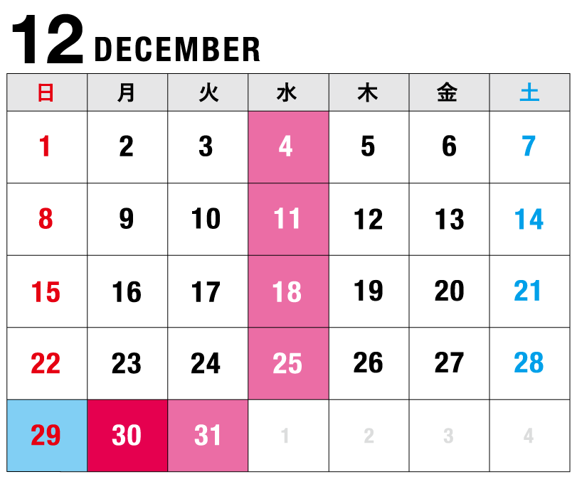 全国青果休開市市場カレンダー12月